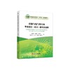 控制与电气类专业毕业设计（论文）指导及案例/郭荣祥,杨培宏,刘丕亮,李少波,亢岚,王新春,杨立清 商品缩略图0
