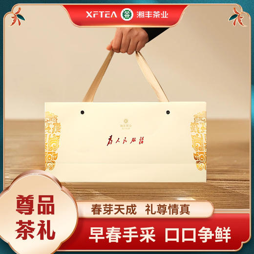 春茶上市｜【为人民服务-尊品茶礼112g 】(1盒=4g*28小袋) 绿茶/精品毛尖/礼盒装 商品图3