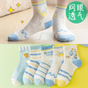 【爆款19.9/5双！】儿童袜子春夏季薄款透气网眼袜，中筒男童女童大中小童潮袜，优选面料舒适透气不闷脚 多款可选-QQ 商品缩略图3