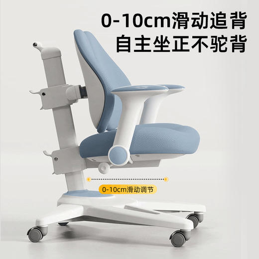 天文儿童学习椅可升降调节小学生坐姿做作业家用写字书桌椅子座椅 商品图2