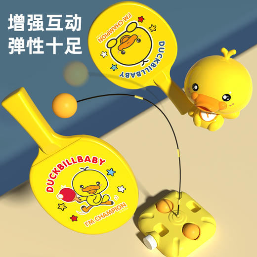 鸭嘴兽儿童乒乓球训练器 弹力软轴户外球类玩具 商品图2