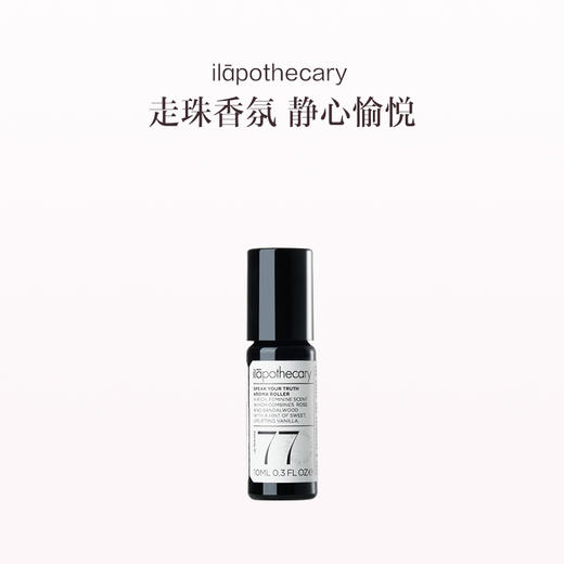 保税直发 ilāpothecary 英草社77号玫瑰手腕油 10mL 商品图0