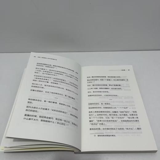 起号 给自媒体人的60条实操干货 商品图2