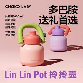 Chakolab和序 吸管大肚杯水壶 保温保冷一杯双饮
