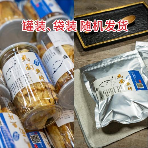 【闹妈海鲜】舟山香烤马面鱼片 250g/包 小时候的记忆 2包包邮除偏远 商品图3