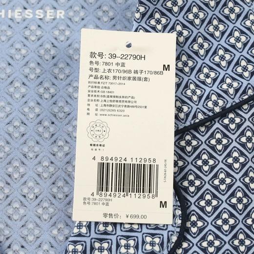 【纯棉开衫】SCHIESSER德国舒雅男士翻领纯棉开衫短袖长裤套装39/22790H 商品图3