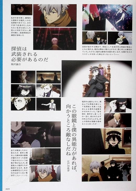 【中商原版】画集 文豪野犬 官方指导书 权化录 KADOKAWA 日文原版画集 文豪ストレイドッグス 商品图3