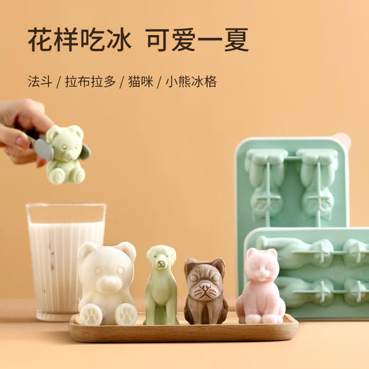 FaSoLa冰格模具食品级卡通动物按压制冰盒软硅胶家用自制冰块神器 商品图0