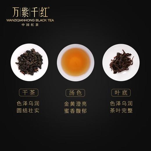 竹叶青-万紫千红红茶特级（论道）90g 茶叶礼盒 商品图3