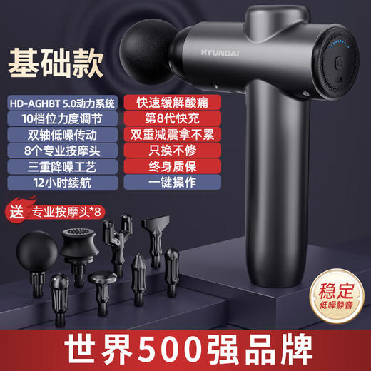 积分免费兑：HYUNDAI筋膜枪按摩器颈膜枪按摩棒全身颈肩部肌肉健身运动父亲节礼物实用送爸爸 旗舰款【8按摩头+10档变速】 商品图1