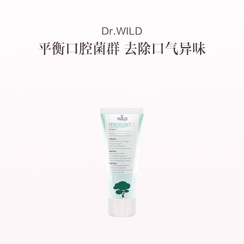 品牌直发 Dr.WILD 茶树油牙膏 75mL