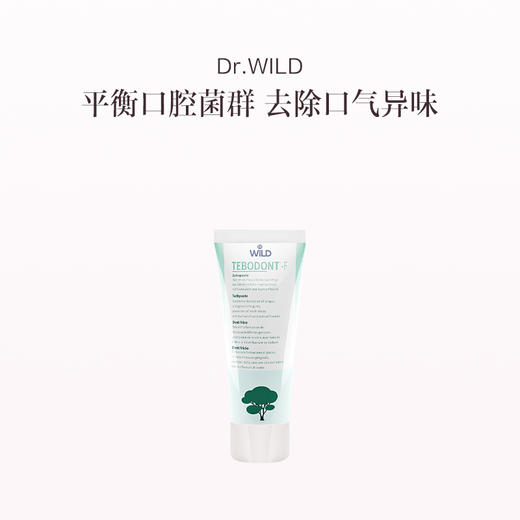 品牌直发 Dr.WILD 茶树油牙膏 75mL 商品图0