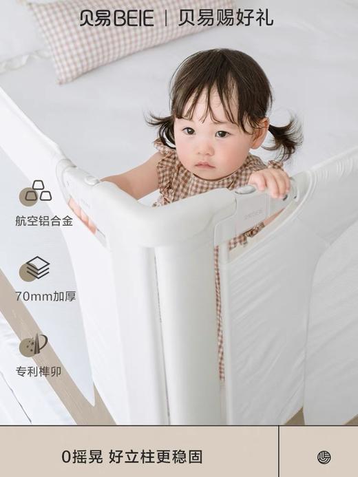【品牌直供】贝易曲线床围栏 商品图4