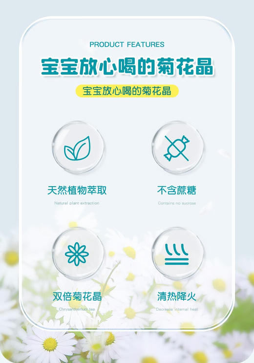 瑞士Vitalp维多普小熊菊花晶 200g 商品图3