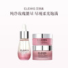 品牌直发 ELEMIS 艾丽美 玫瑰胶原系列套组 【卸妆膏100g+精华面霜 50mL +精华油 15mL】 商品缩略图0