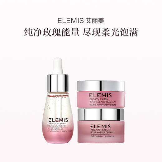 品牌直发 ELEMIS 艾丽美 玫瑰胶原系列套组 【卸妆膏100g+精华面霜 50mL +精华油 15mL】 商品图0