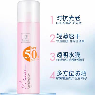 Rsarias清透爽润防晒喷雾150ml 商品图1