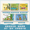 三个小小人识字分级阅读·第二级（全10册） 商品缩略图4