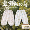 【泡芙般软感，A类标准防蚊裤！】婴儿夏季长裤竹纤维薄款宝宝空调裤，儿童睡裤夏装防蚊裤男女童裤子-lm！ 商品缩略图0