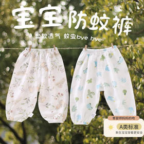 【泡芙般软感，A类标准防蚊裤！】婴儿夏季长裤竹纤维薄款宝宝空调裤，儿童睡裤夏装防蚊裤男女童裤子-lm！