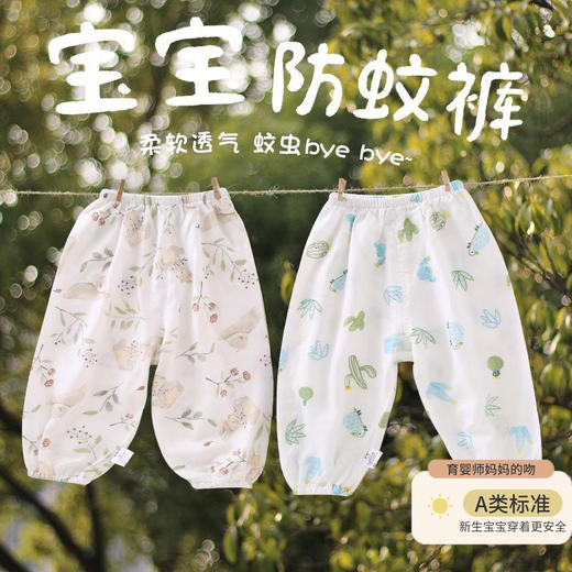 【泡芙般软感，A类标准防蚊裤！】婴儿夏季长裤竹纤维薄款宝宝空调裤，儿童睡裤夏装防蚊裤男女童裤子-lm！ 商品图0