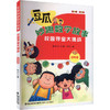 校园寻宝大挑战 4年级 商品缩略图0