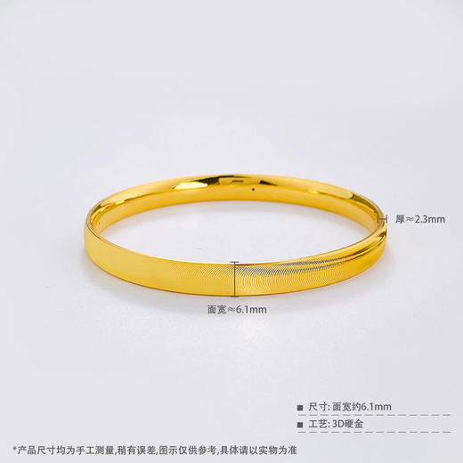 【限时克减150元】足金 3D硬金空心CNC猫眼手镯（面宽约5.9-6.3mm，厚约2.3mm）(AR3DSZ00012)（预售产品下单后不退款不退货不换货不补差价） 商品图3