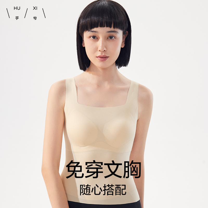 【海信嘉年华】爱慕 乎兮免穿文胸打底背心无痕修身显瘦百搭女内搭春夏内衣HX722401