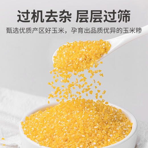 方家铺子 机玉米糁450g/米砖 商品图7