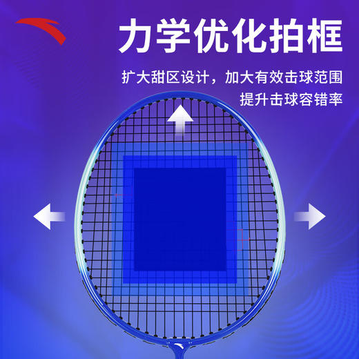 积分免费兑：安踏（ANTA）安踏羽毛球拍对拍深凹槽比赛601-5蓝紫M105 商品图2