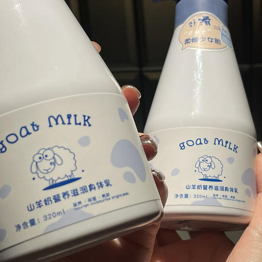 「买一送一！小红书推荐」 卡蔻山羊奶身体乳 保湿滋润香体补水留香补水润肤乳美容护肤 商品图1