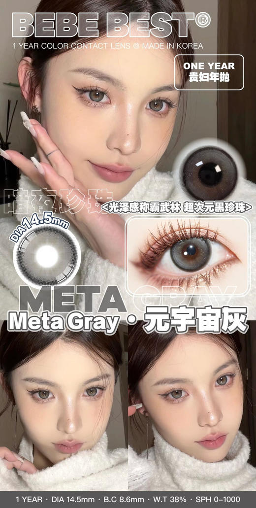 【Bebebest×Missbebe】绝版清仓·套餐活动丨238/2副 288/3副（年抛/一副包含2片） 商品图4