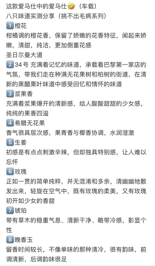 每天给自己好心情 蒂P提克好闻的小众车载香薰 商品图7
