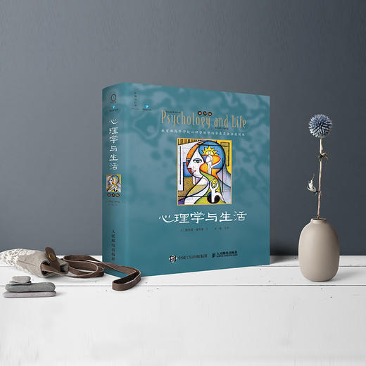 心理学与生活 第20版 中文单色版 商品图4
