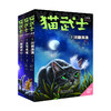 猫武士八部曲无星之族(1-3) 商品缩略图0
