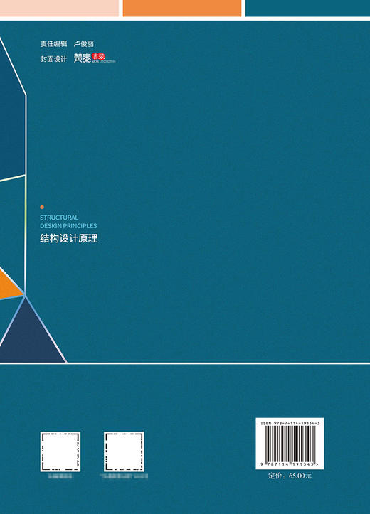 结构设计原理 商品图1