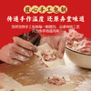 吉祥馄饨冬笋荠菜猪肉大馄饨521g 18只生鲜水饺云吞混沌早餐半成品 商品缩略图2