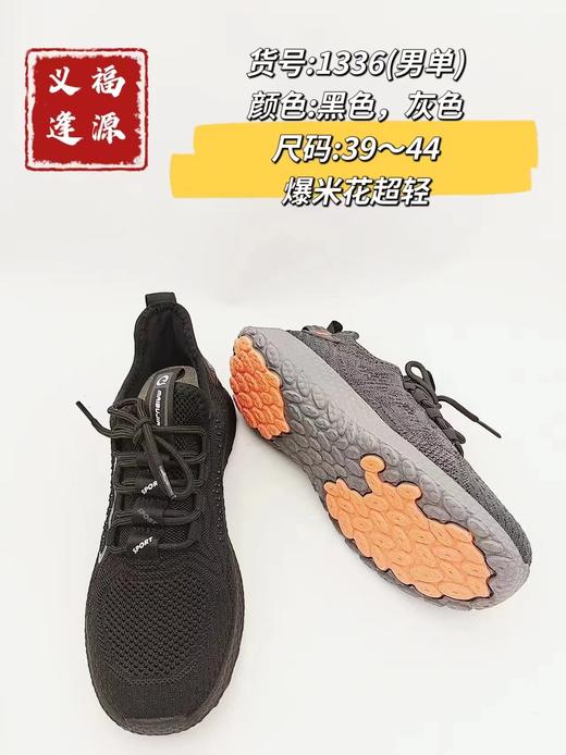 义逢1336 商品图0