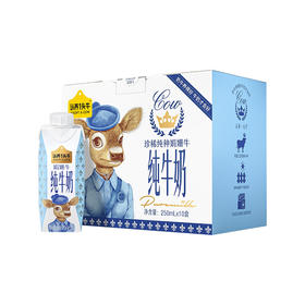 认养一头牛娟姗纯牛奶 250ml*10盒 高端牛奶 纯牛奶 早餐奶 一提装