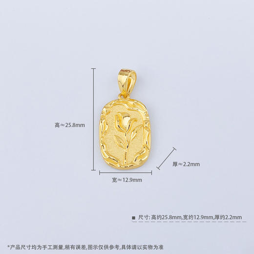 【限时克减150元】足金999.9 【精品】郁金香小方牌吊坠(N080DZ00492)（预售产品下单后不退款不退货不换货不补差价） 商品图4