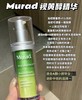 Murad慕拉得A醇面部精华30ml 温和淡化细纹抗老抗皱紧 商品缩略图2