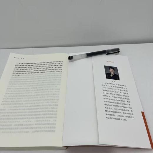 卓越供应链计划 产销协同规划设计与实践 商品图0