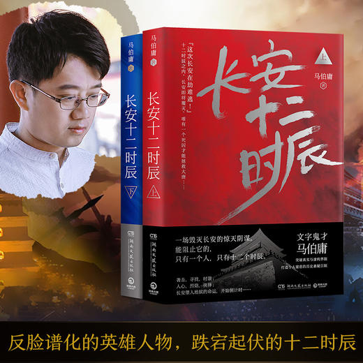 长安的荔枝 长安十二时辰 商品图6