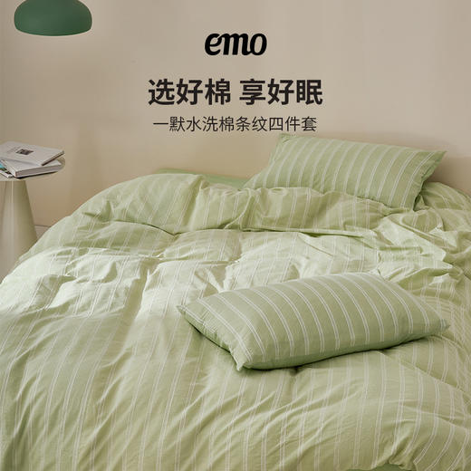【一默】水洗棉条纹四件套 商品图7