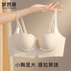 梦芭蒂无痕小胸聚拢显大内衣女无钢圈上托提拉防下垂收副乳文胸日月倾城 商品缩略图0