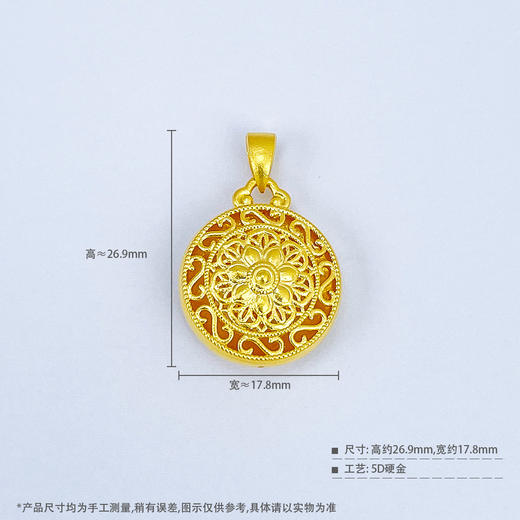 【限时7.5折】【定价黄金】足金 无氰5D镂空莲花嘎乌盒吊坠(V5DDZ00005)（预售产品下单后不退款不退货不换货不补差价）（预售产品下单后不退款不退货不换货不补差价） 商品图4