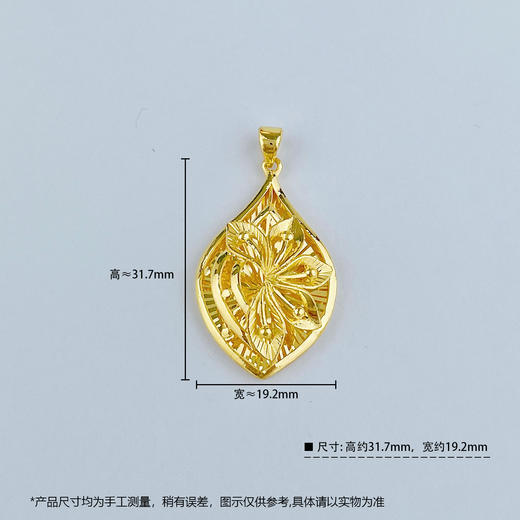 【限时克减150元】足金999.9 叶子形影底吊坠(AF050DZ00031)预售产品下单后不退款不退货不换货不补差价 商品图3