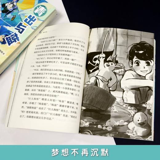 青出与蓝   六年级共读书正版现货速发|名师推荐|小学生课外阅读6年级儿童课外读物 商品图2