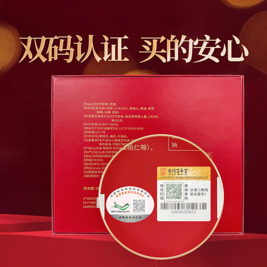燕遇东方-燕窝阿胶糕300g 商品图5