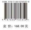 促进重要鱼类自然繁殖的三峡水库生态调度关键技术 商品缩略图2